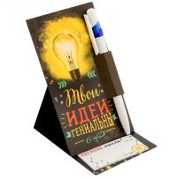 Ручка на подставке с блоком "Твои идеи гениальны"
